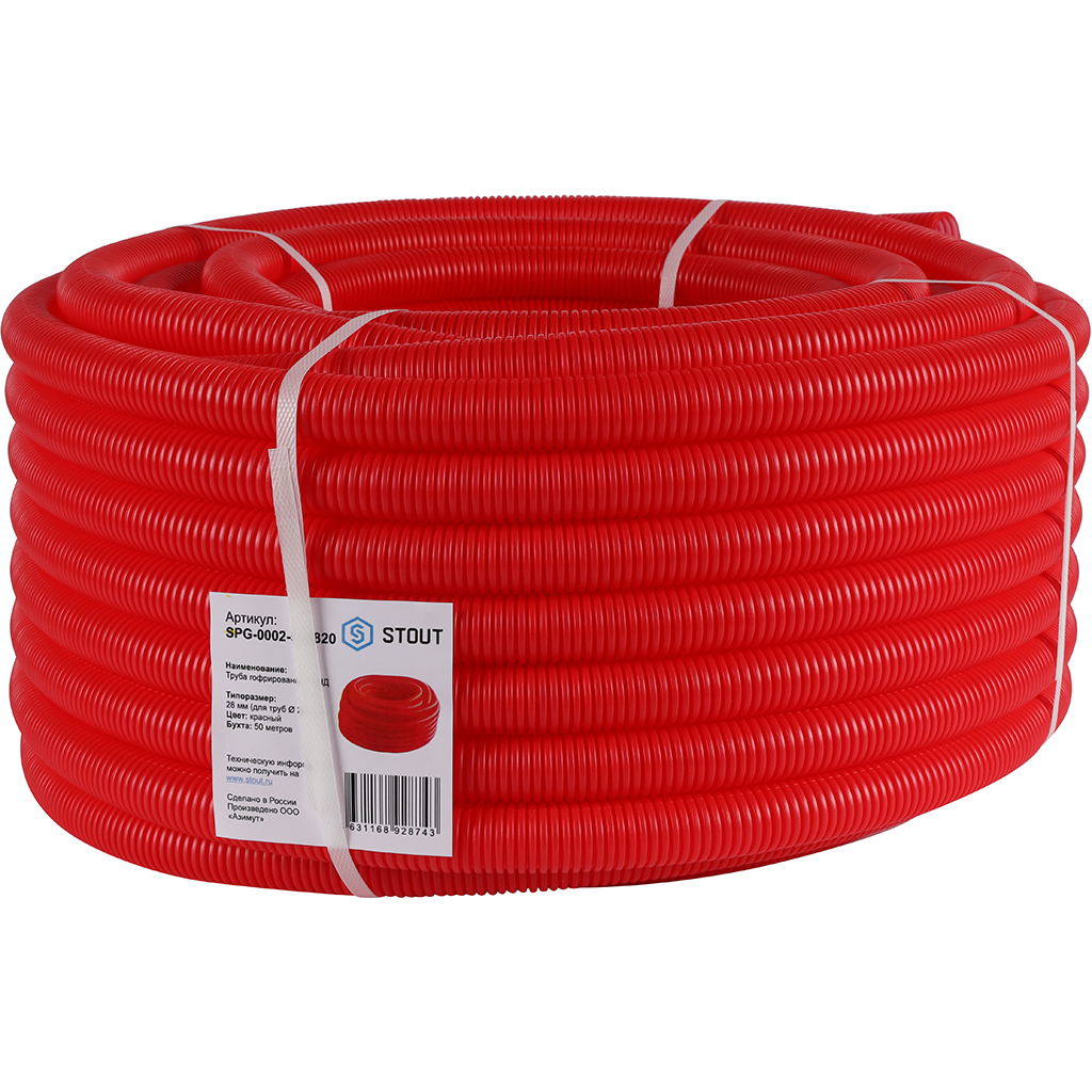 Stout Труба гофрированная ПНД 28 для труб 20 мм, цвет красный (в бухте 50м)