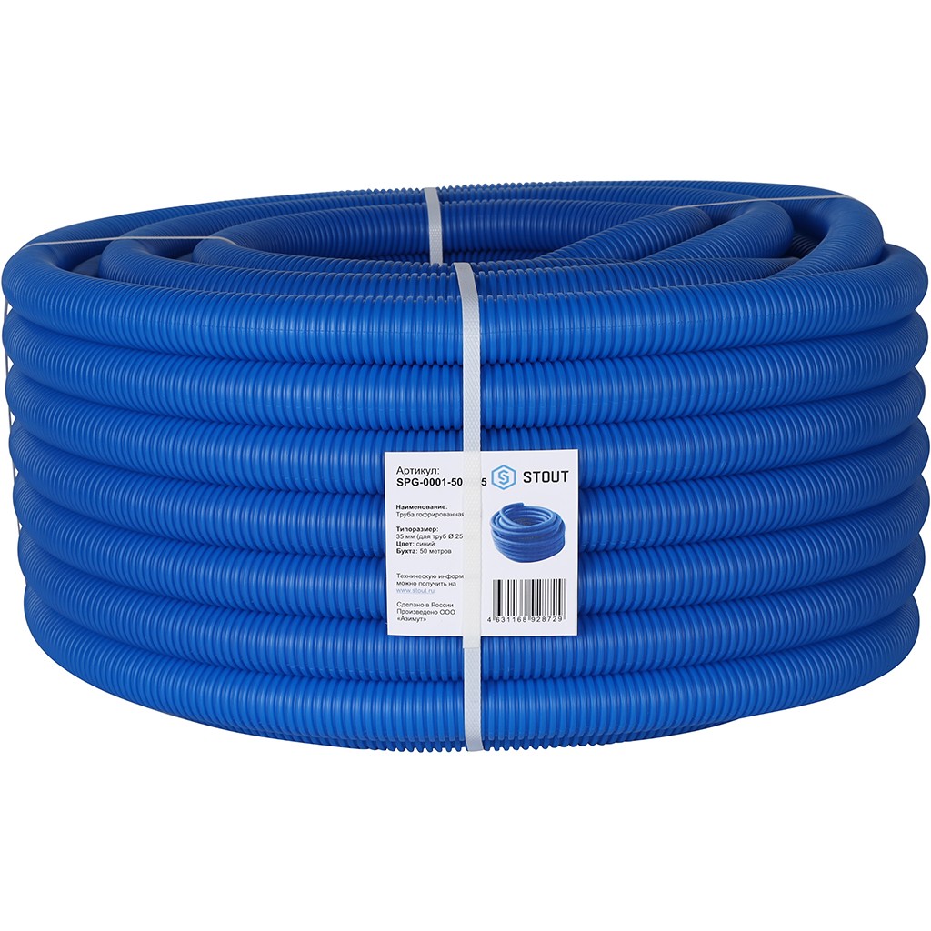 Stout Труба гофрированная ПНД 35 для труб 25 мм, цвет синий (в бухте 50м)