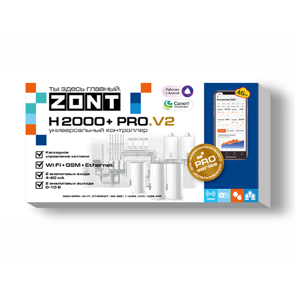 ZONT H2000+ PRO.V2, Универсальный GSM / Wi-Fi / Etherrnet контроллер