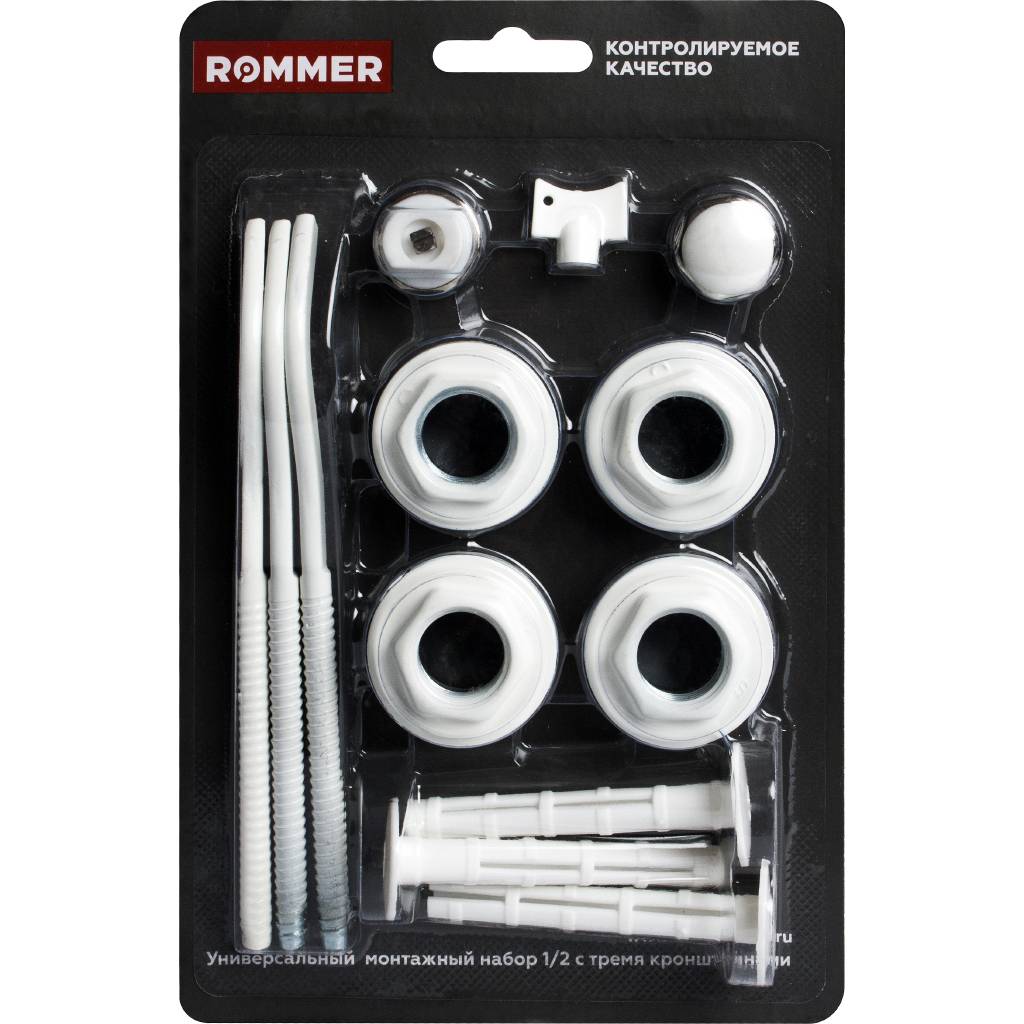 Rommer 1/2 монтажный комплект 13 в 1 (RAL9016) c 3-мя кронштейнами