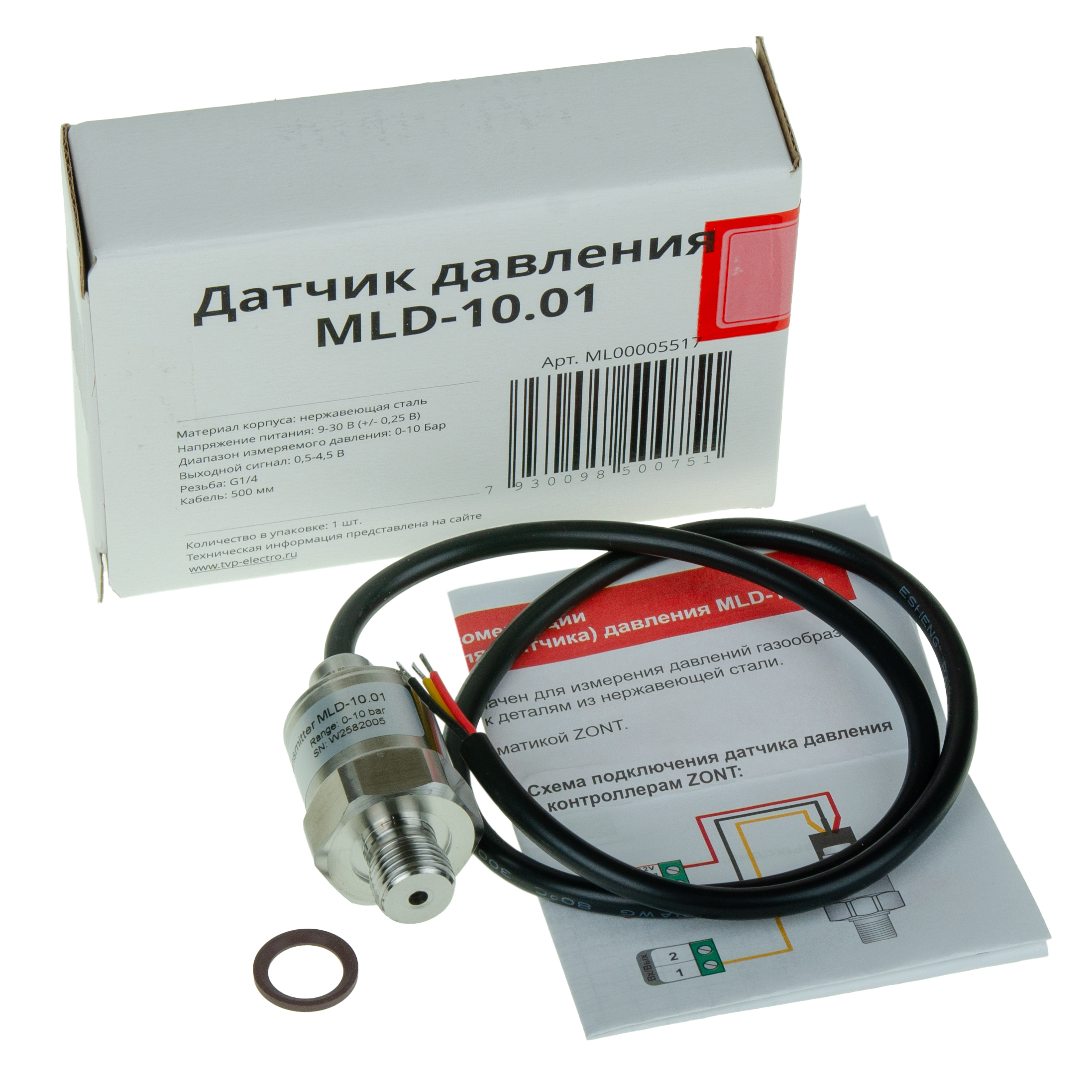 ZONT MLD-10.01 Датчик давления, питание 9-30В (нерж.сталь НР 1/4")