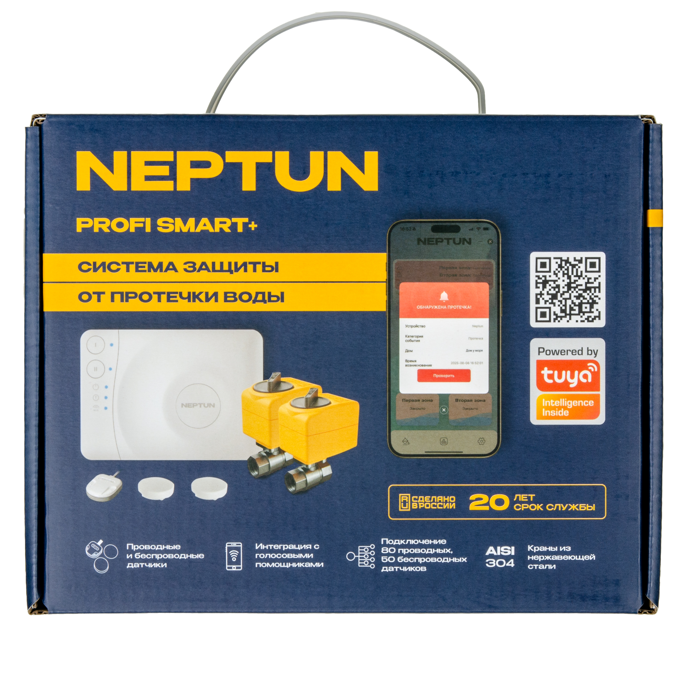 Neptun PROFI Smart+ 12В 1/2 Tuya, система от протечек
