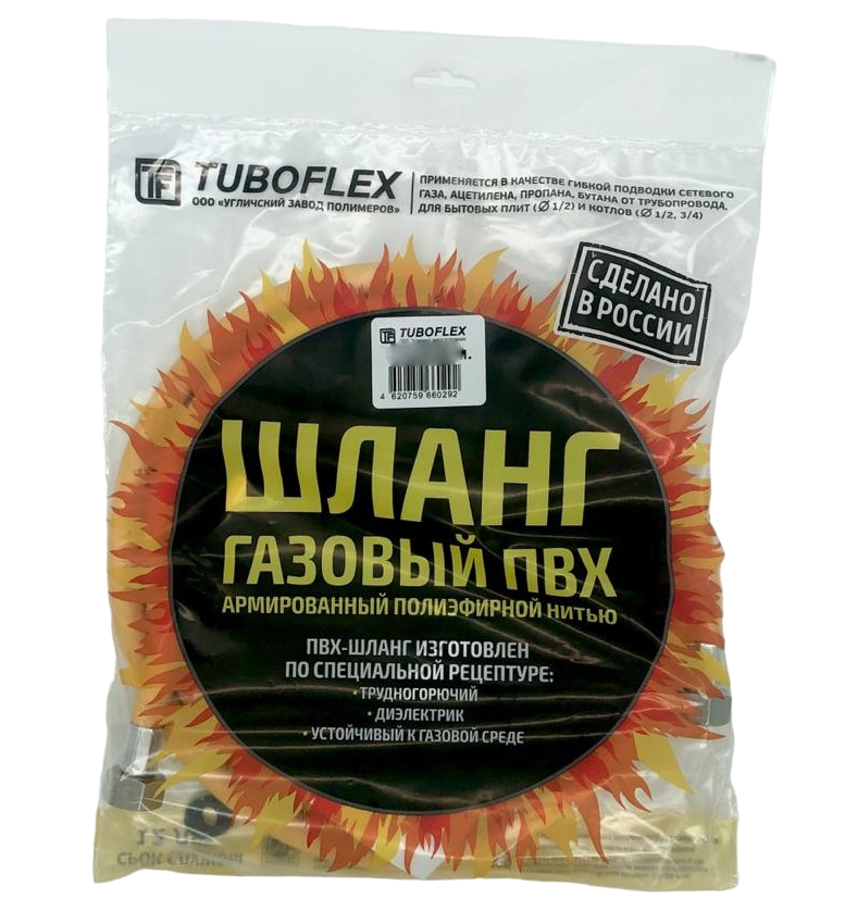Tuboflex Газовый шланг жёлтый 1/2" 1,8м. г/г (ПВХ)