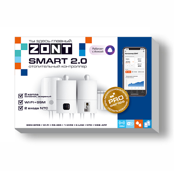 ZONT SMART 2.0 Отопительный GSM / Wi-Fi контроллер на стену и DIN-рейку, 3 выхода