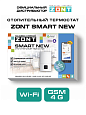 ZONT SMART NEW, Отопительный GSM / Wi-Fi контроллер на стену и DIN-рейку