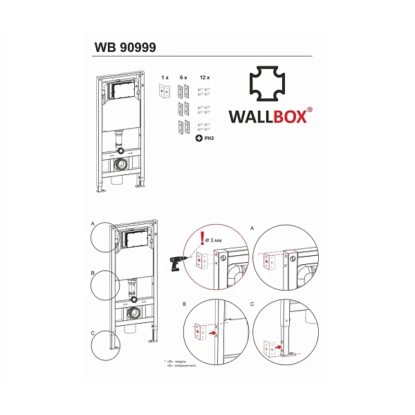 Wallbox Кронштейны для установки модуля инсталяций в профиле Wallbox Кронштейны для установки модуля инсталяций в профиле