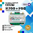 ZONT H700+ PRO, Универсальный GSM / Wi-Fi контроллер
